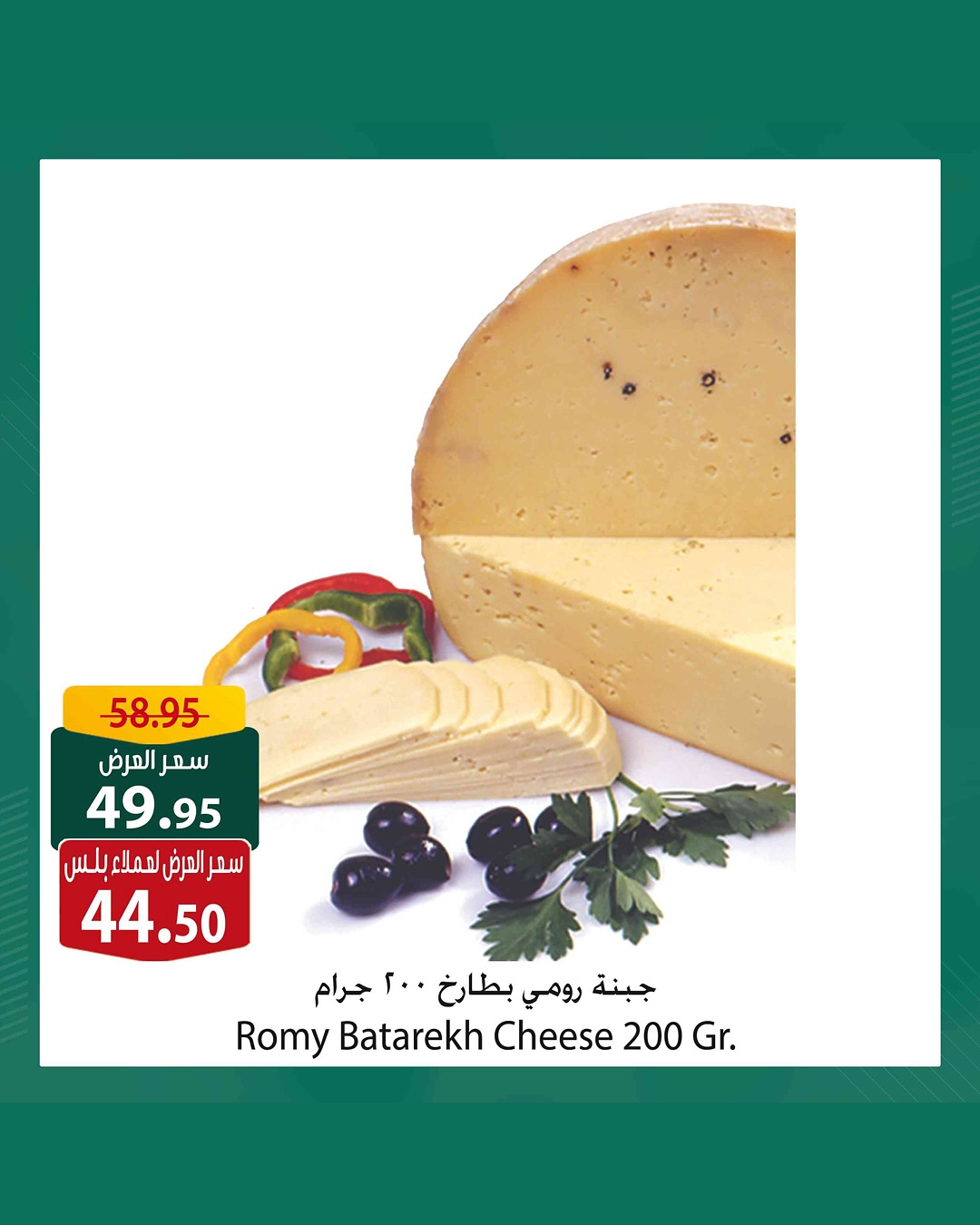 spinneys offers from 7jul to 1jun 2025 عروض سبينس من 7 يوليو حتى 1 يونيو 2025 صفحة رقم 11